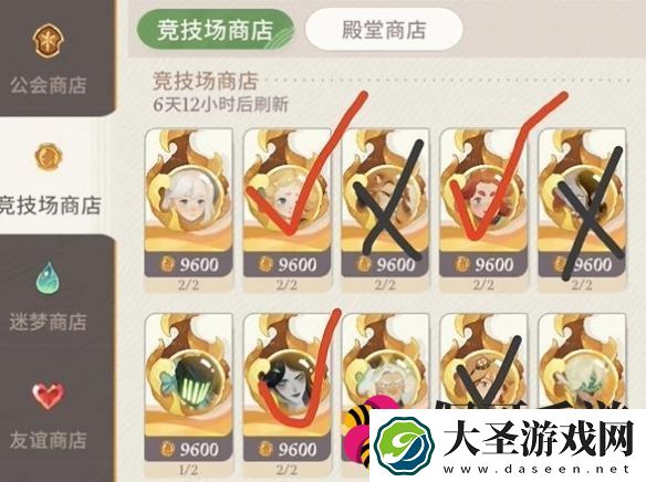 剑与远征启程竞技场商店兑换推荐
