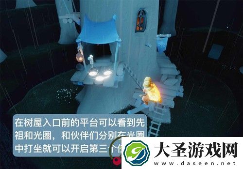 光遇大树屋第三个任务怎么做