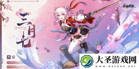 崩坏星穹铁道巡猎三月七技能