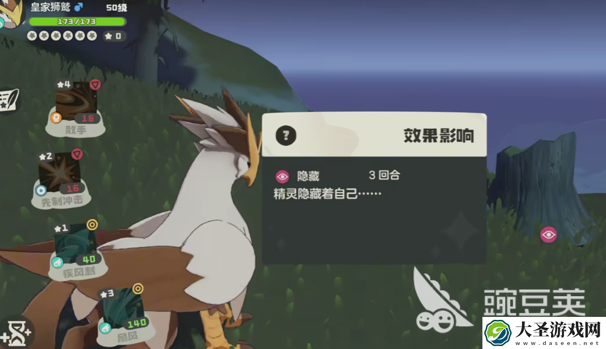洛克王国手游古啦多是什么