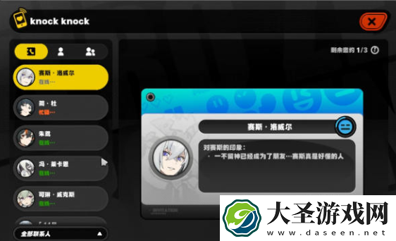 绝区零赛斯信赖任务怎么解锁