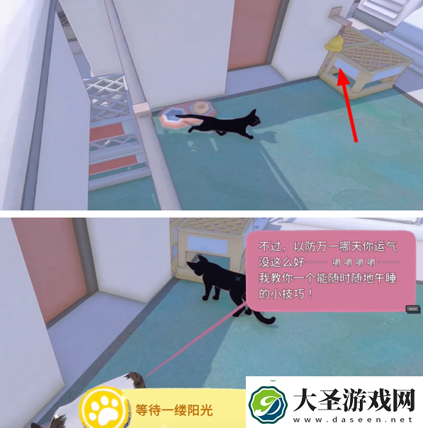 小猫咪大城市午睡动作怎么获得