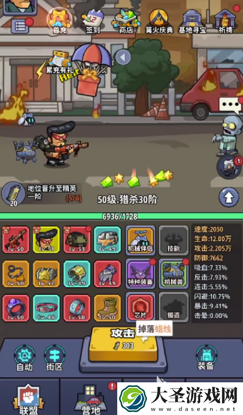 生存大作战机械兽推荐介绍