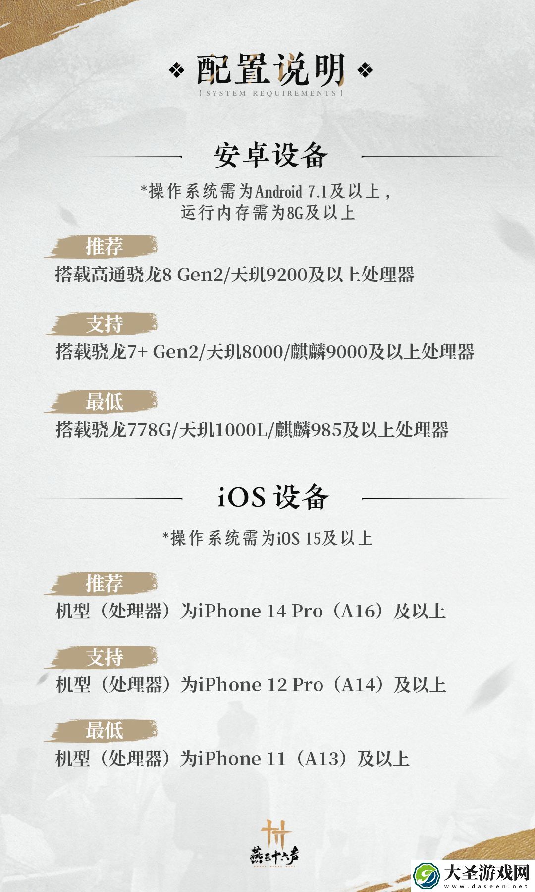 燕云十六声新手必看问题答疑