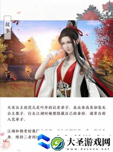 天涯明月刀手游赵莞儿喜好揭秘