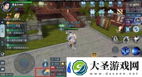 择天记手游怎么结婚