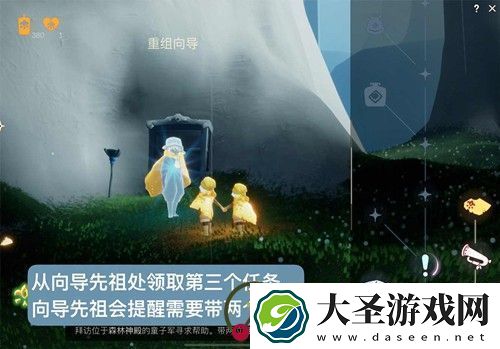 光遇大树屋第三个任务怎么做