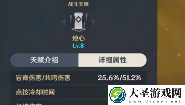 原神钟离天赋怎么加点