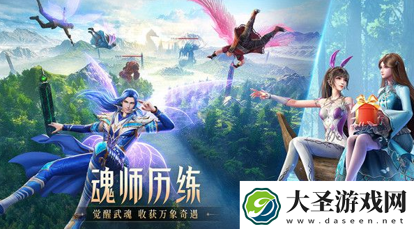 斗罗大陆魂师对决海龙斗罗怎么获得