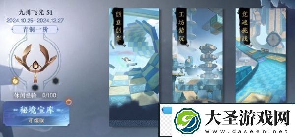 逆水寒手游创意工坊再升级