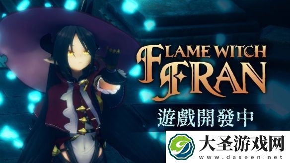 预告片及角色设定首次曝光