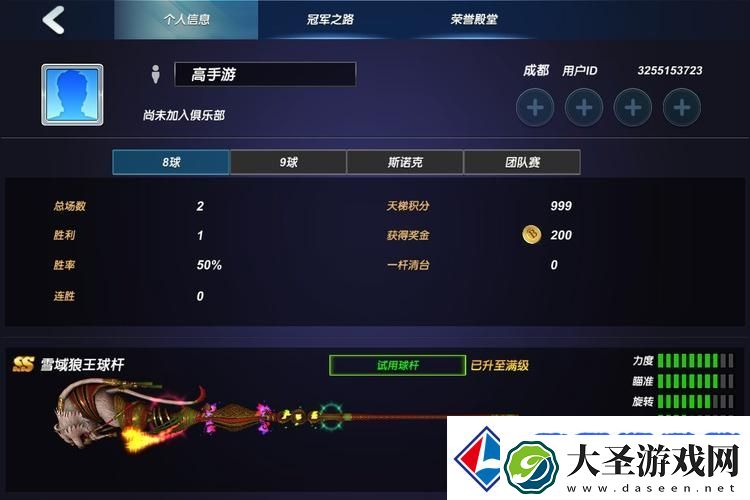 台球风云怎么玩