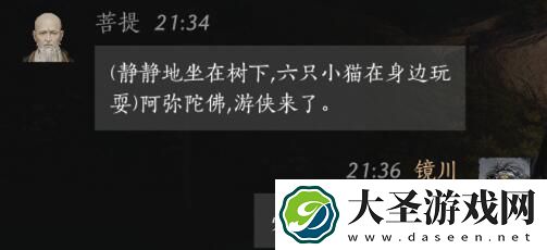 燕云十六声菩提对话攻略