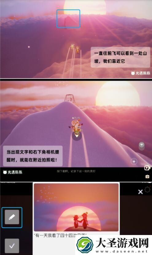 光遇拍立得拍照功能使用攻略