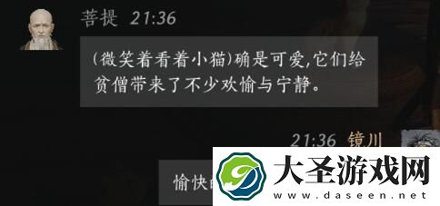 燕云十六声菩提对话攻略