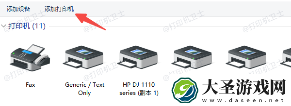新买的打印机如何安装使用