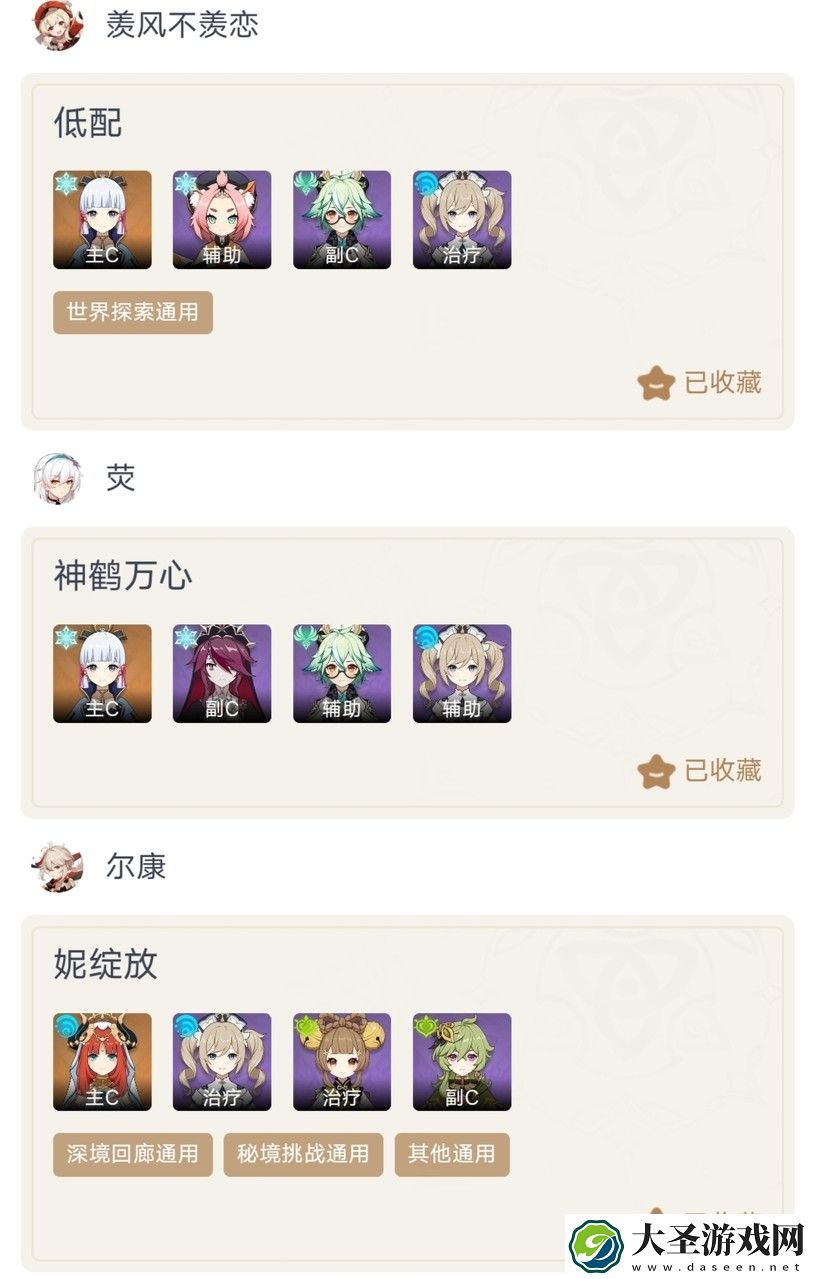 原神