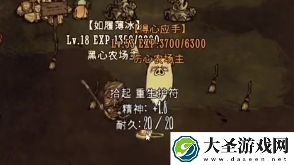 饥荒同伴复活方法