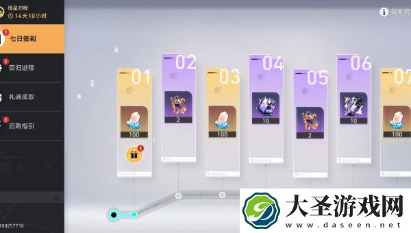 崩坏星穹铁道回归奖励有哪些