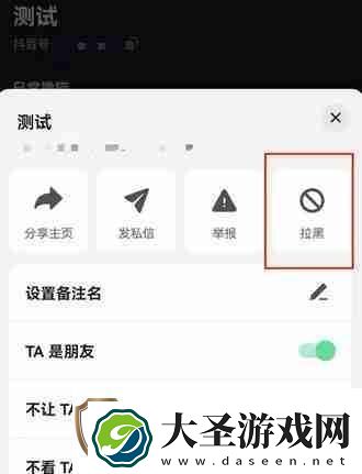 抖音被对方拉黑是什么样