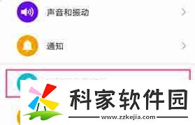 华为荣耀隐藏图标怎么设置密码锁屏