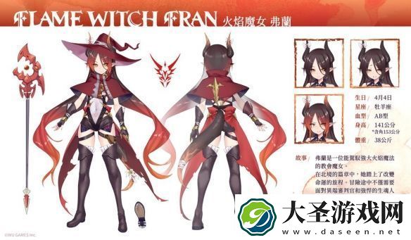 预告片及角色设定首次曝光