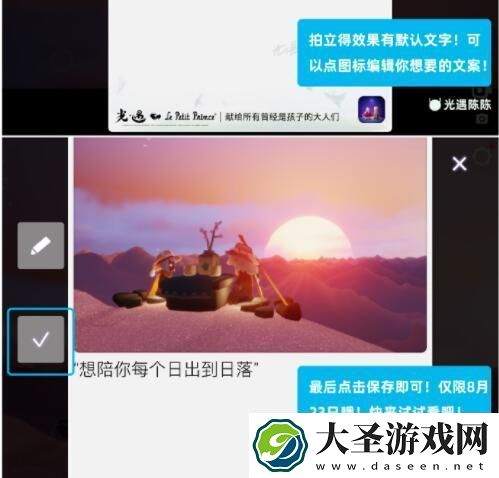 光遇拍立得拍照功能使用攻略