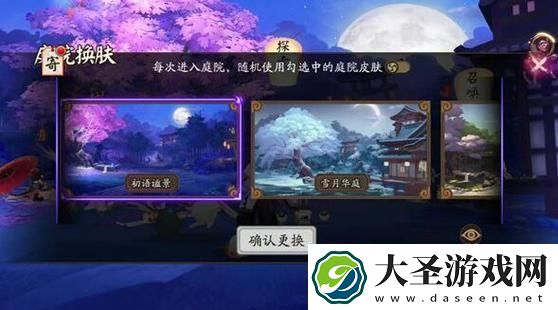 阴阳师神乐人偶位置全揭秘