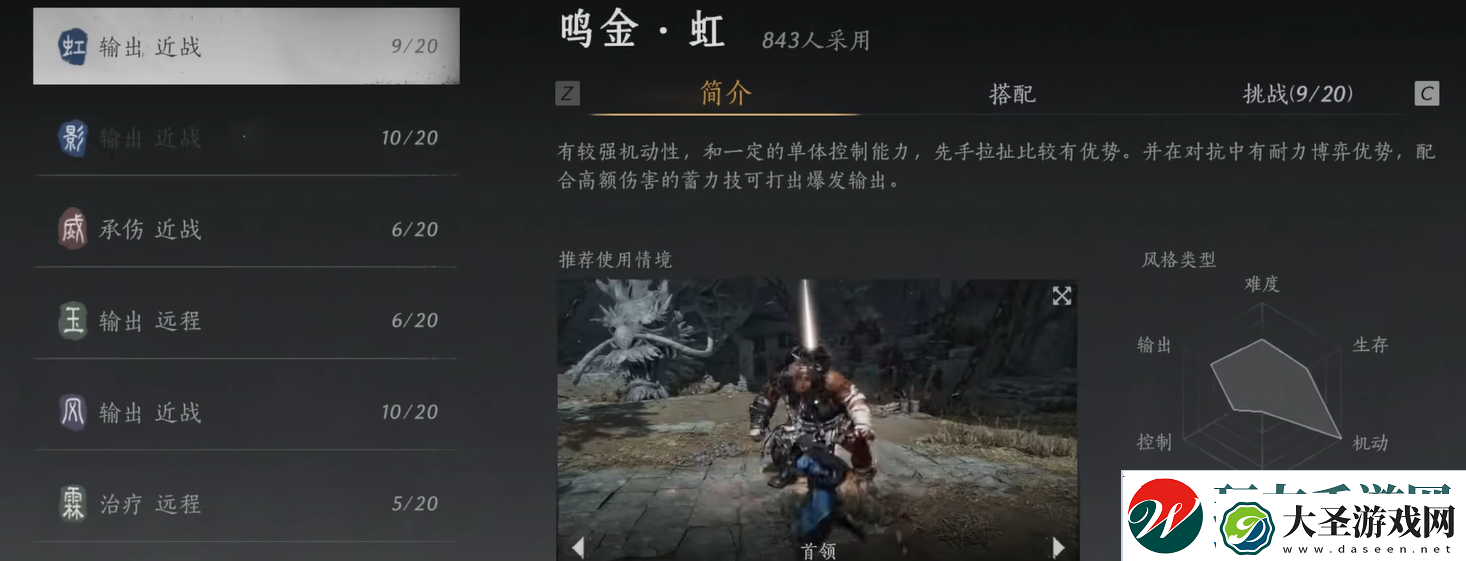 燕云十六声鸣金流派攻略鸣金流派玩法心得