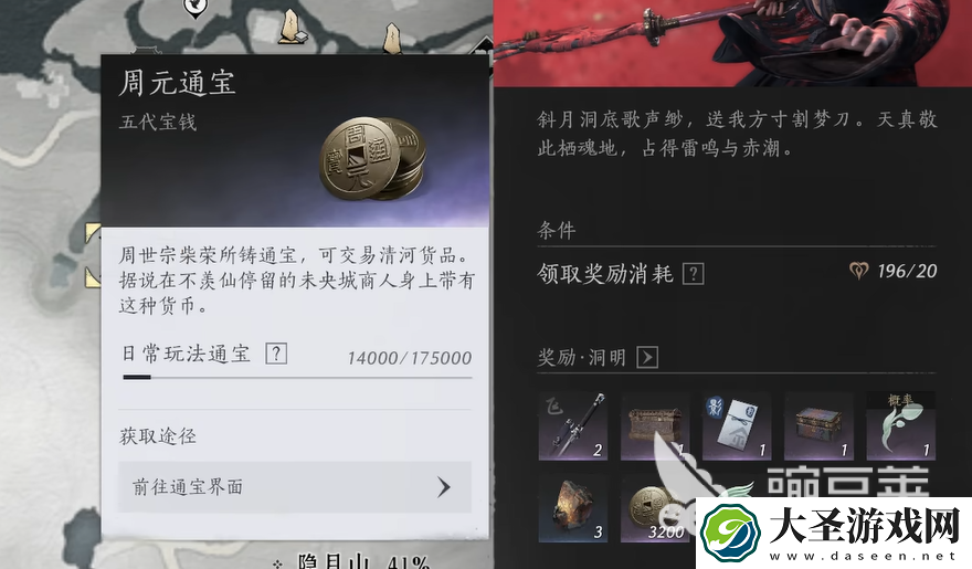燕云十六声攻略