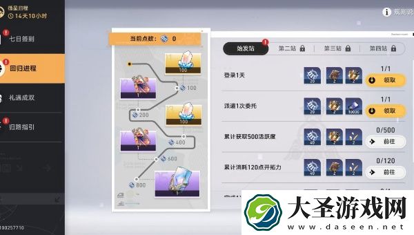 崩坏星穹铁道回归奖励有哪些