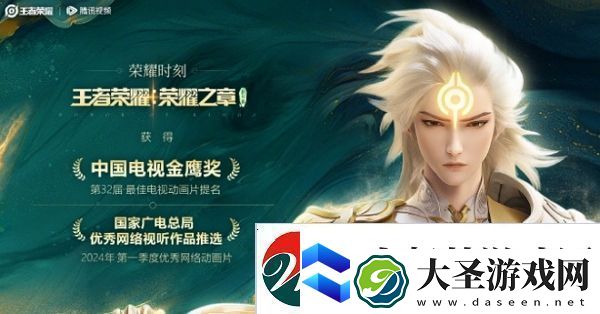 王者荣耀李白3d动画获金鹰奖提名