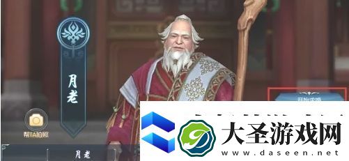 择天记手游怎么结婚