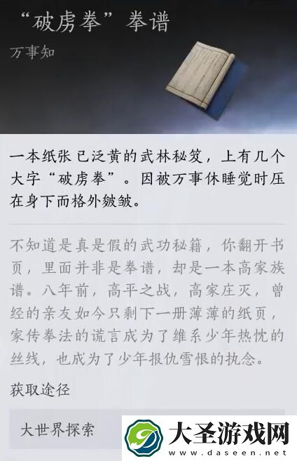 燕云十六声报仇雪恨攻略