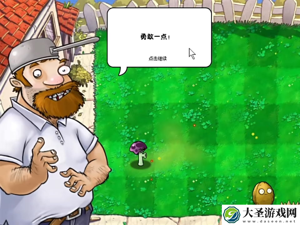 植物大战僵尸胆小菇之梦手游好玩吗
