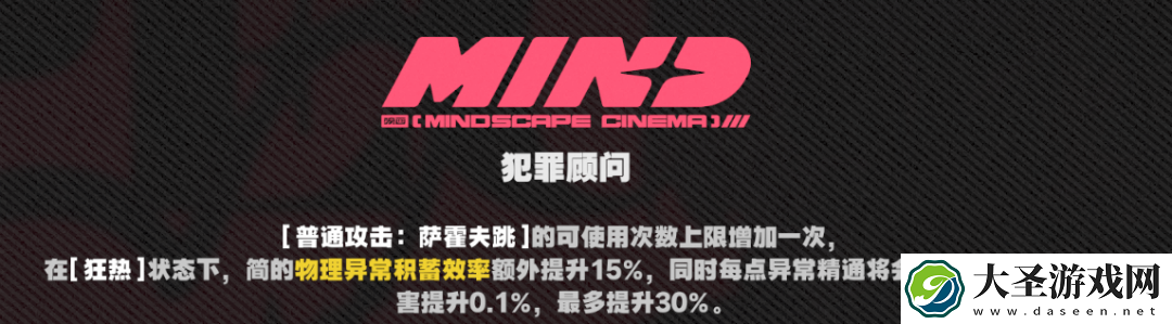 绝区零简·杜影画什么效果