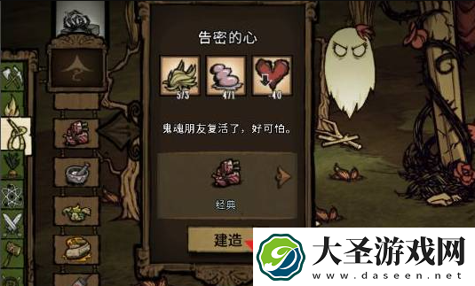 饥荒同伴复活方法