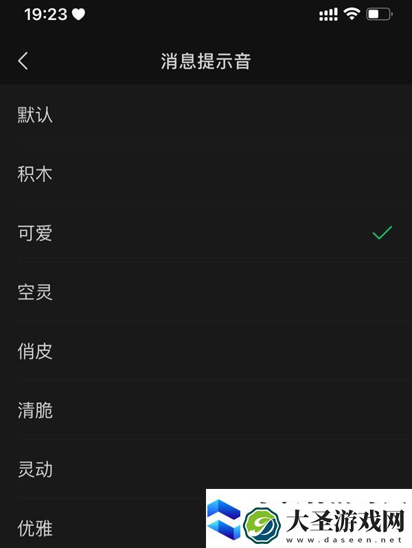 苹果ios15微信消息提示音怎么自定义