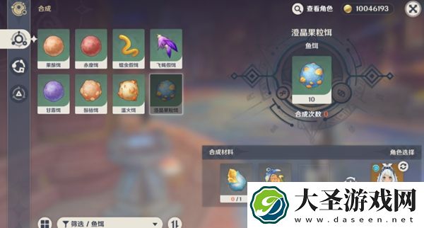 原神5.2新增鱼饵有哪些