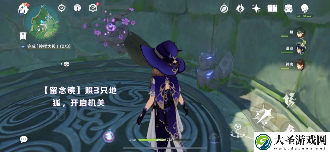 原神神樱大祓三个位置解密