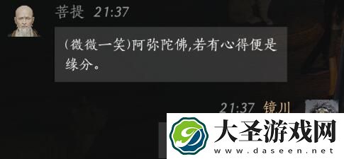 燕云十六声菩提对话攻略