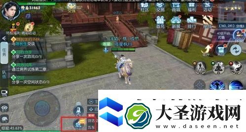 择天记手游怎么结婚