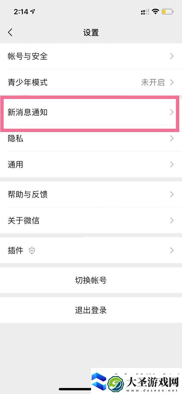 苹果ios15微信消息提示音怎么自定义