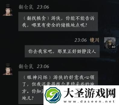 燕云十六声翻仓鼠对话攻略