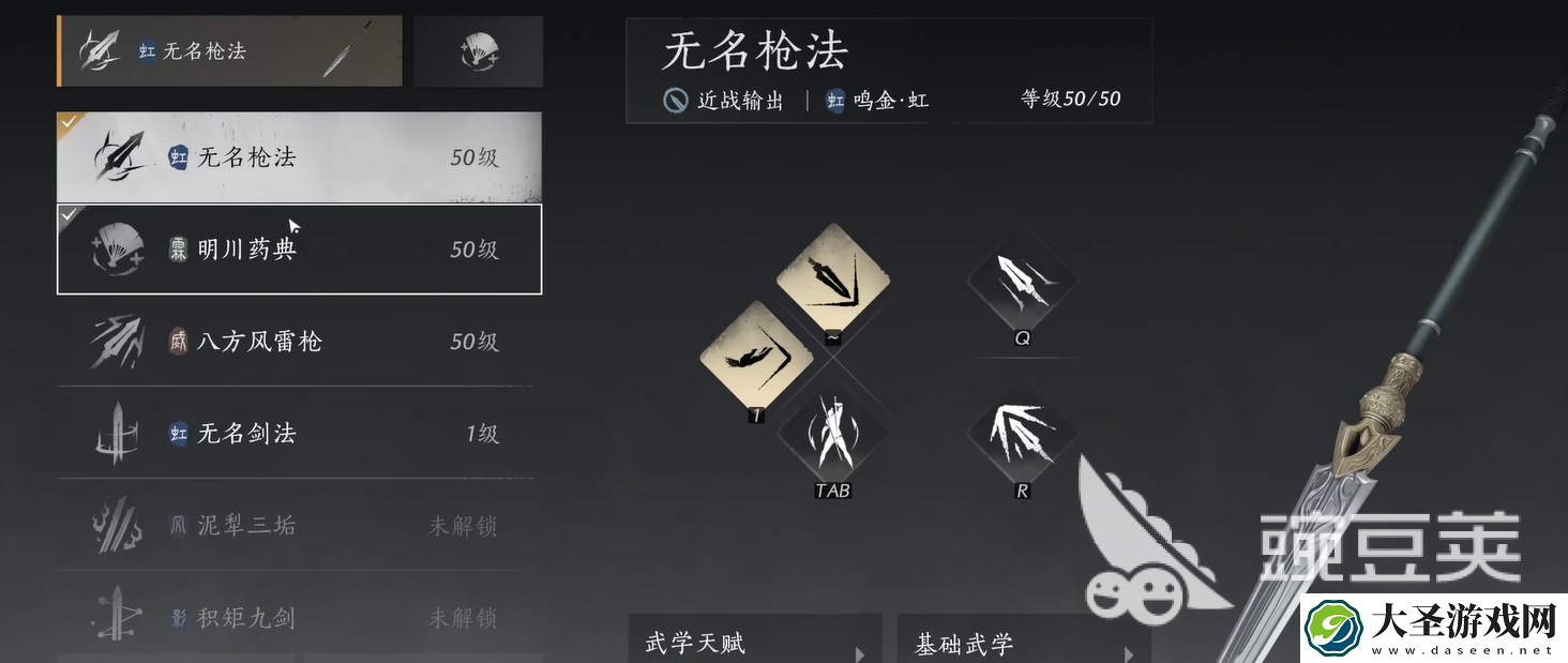 燕云十六声攻略