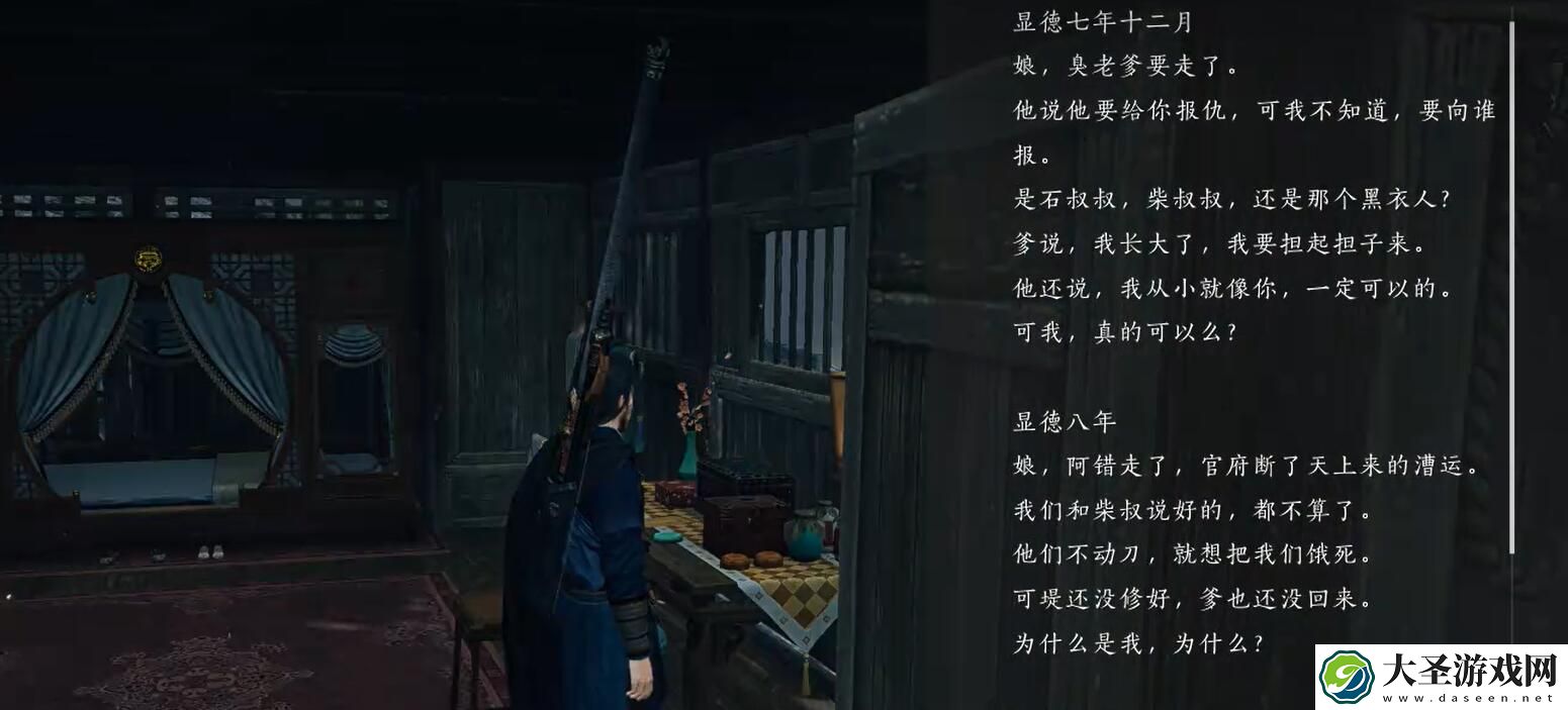 燕云十六声愁情几许攻略