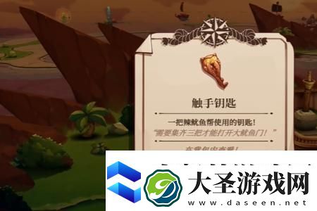 猫咪斗恶龙3触手钥匙获取攻略