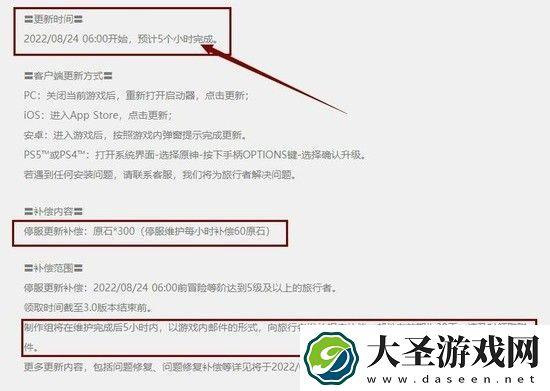 原神什么时候更新3.0