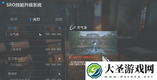 光明记忆无限技能加点推荐