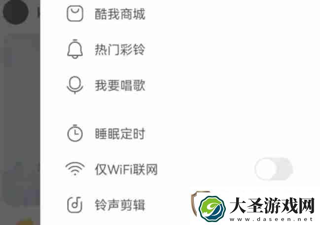 酷我音乐怎么切换账号